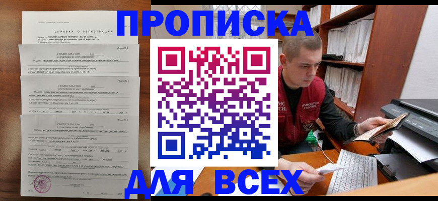 регистрация для школы в Протвино