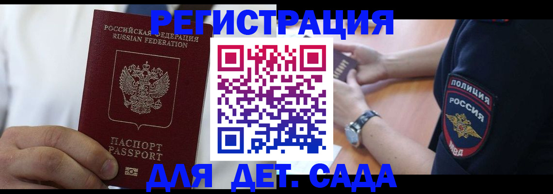 прописка гарантия в Протвино