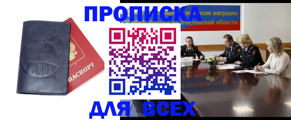 временная регистрация в квартире в Протвино
