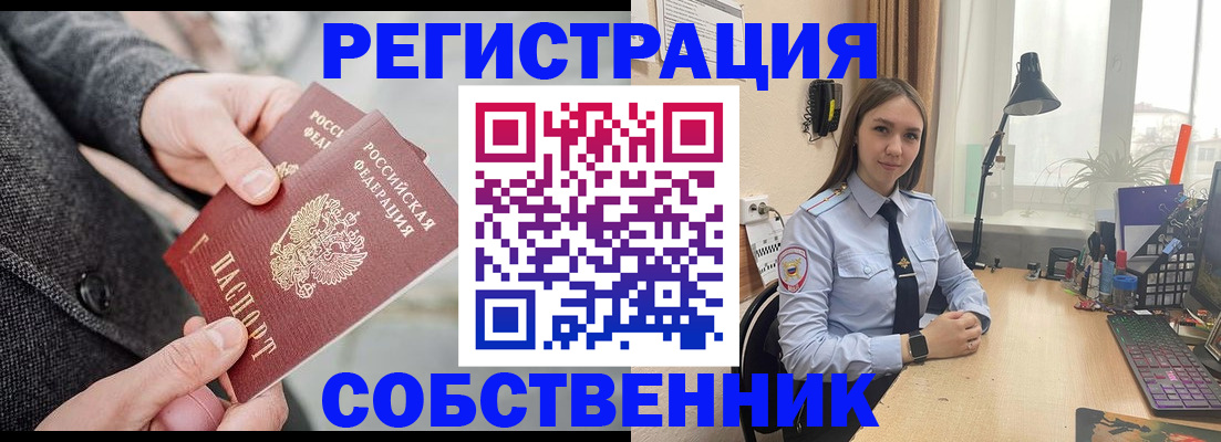 временная регистрация для школы в Протвино