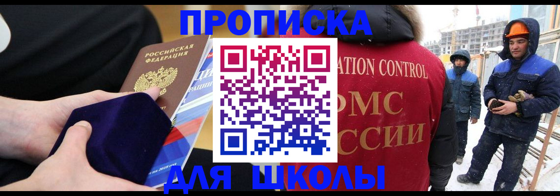 временная регистрация для всех в Протвино