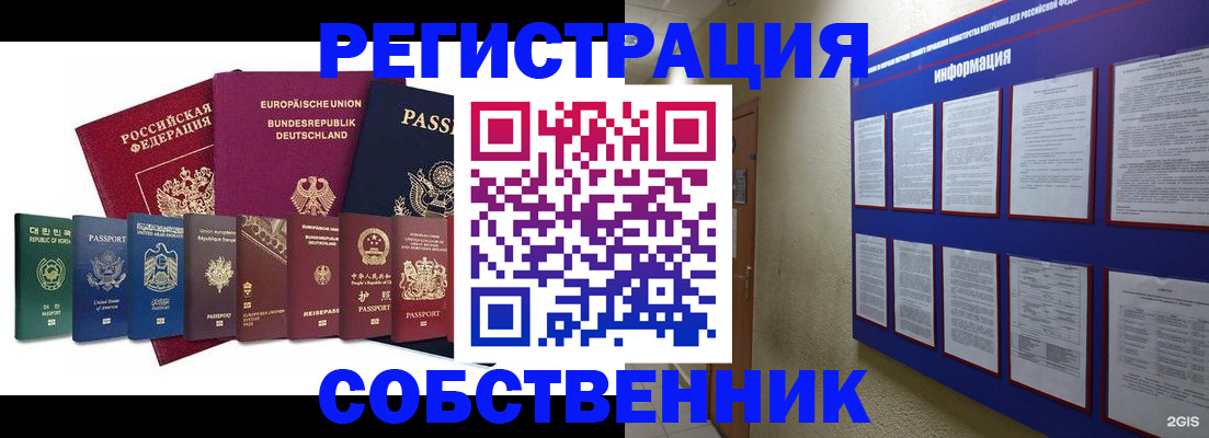 прописка для кредита в Протвино